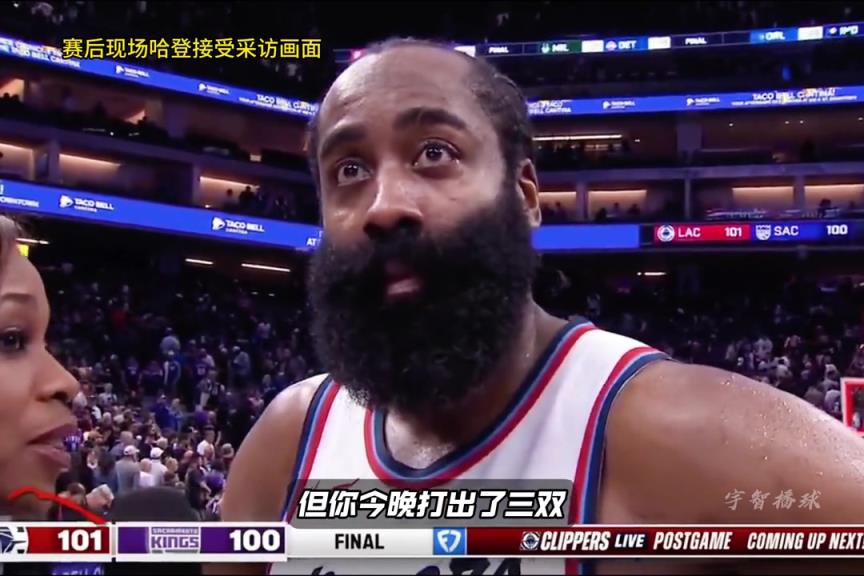 砍39分加時12分！哈登上場賽后：后天對勇士要做的更好更專注