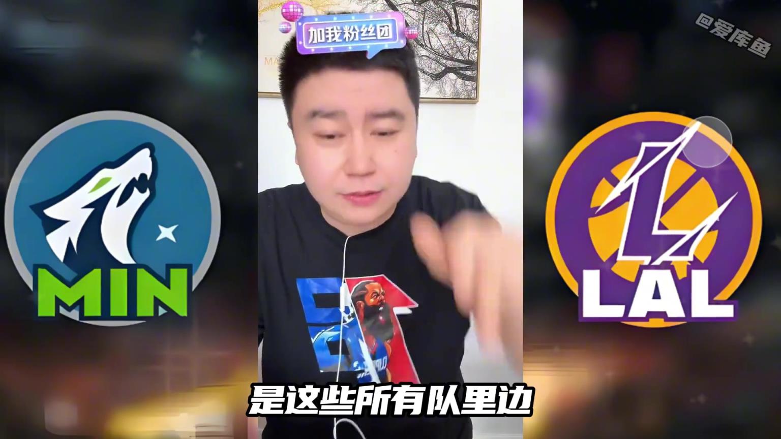 大史：對(duì)比快船勇士，打森林狼是湖人最完美的選擇！