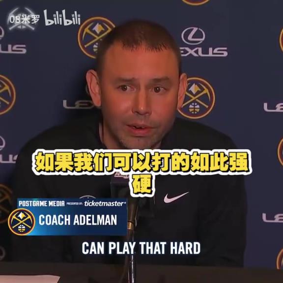 動(dòng)蕩的賽季！能帶隊(duì)走多遠(yuǎn)呢？阿德?tīng)柭何覀冃枰w主義情感！