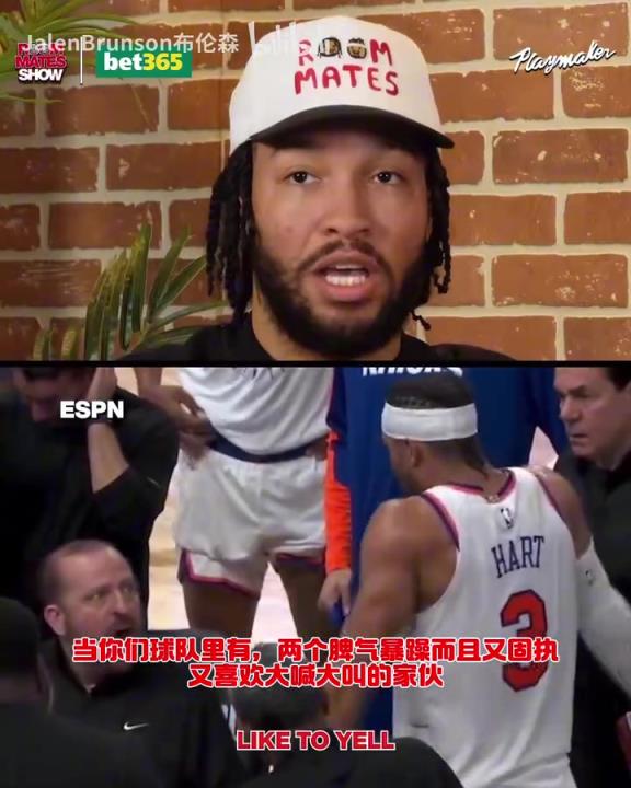 錫伯杜：季后賽你知道你要打多久吧？哈特回應(yīng)此前與教練的爭(zhēng)吵！