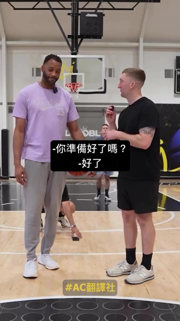 麥迪挑戰(zhàn)邊投籃邊猜 NBA 球員，投籃答題都很準